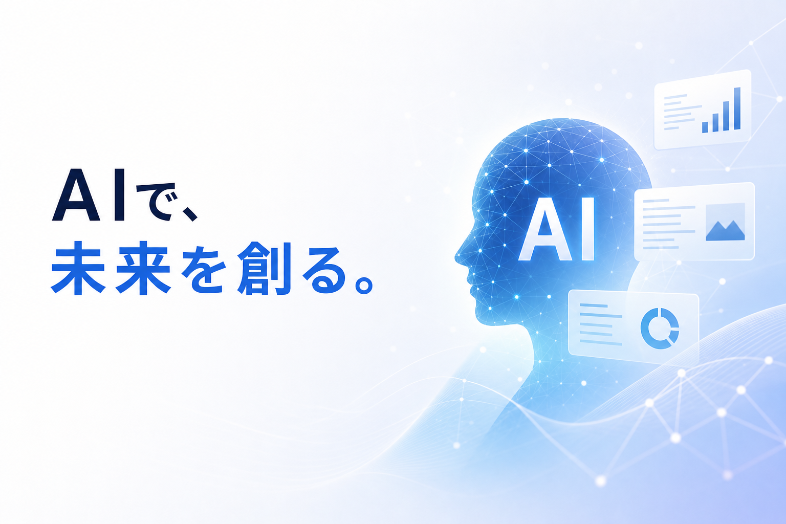 AI関連